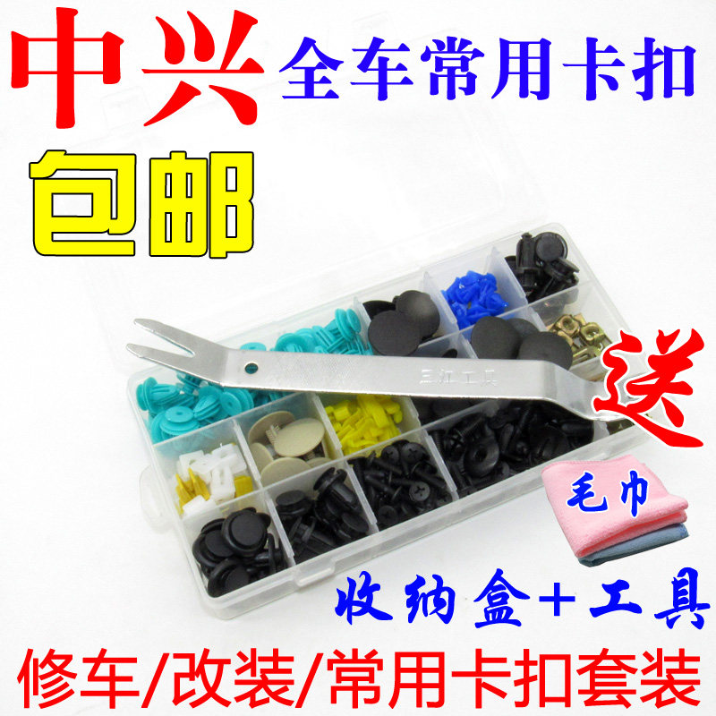 适用于中兴皮卡GX3C3旗舰无限威虎G3门板机盖挡泥板保险杠卡扣子