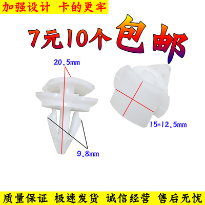 大众新捷达迈腾途观速腾轮眉卡子车门护板卡扣门槛条轮眉卡扣