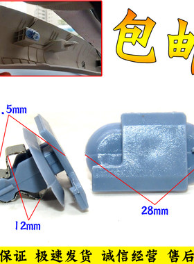 适用于别克英朗GTXT威朗昂科威拉A柱B柱C立柱内饰脚踏板卡扣卡子