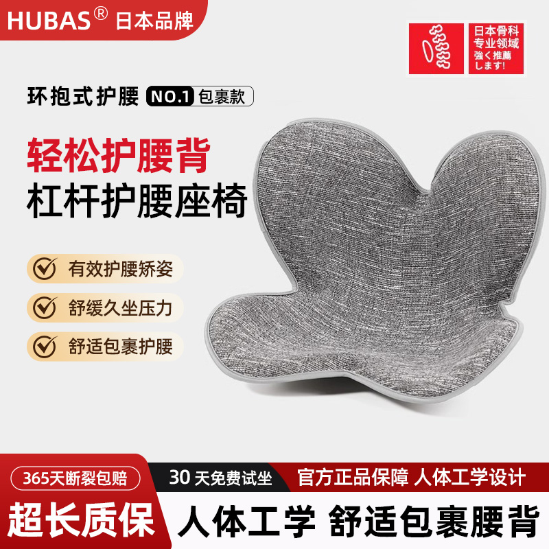 日本花瓣坐垫护腰久坐不累神器成人上班办公室人体工程学靠垫座椅
