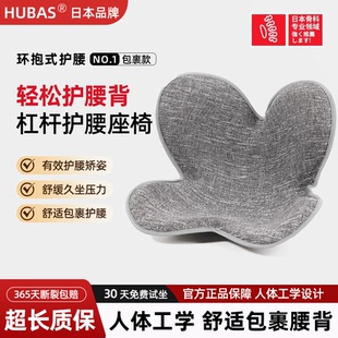 日本花瓣坐垫护腰久坐不累神器成人上班办公室人体工程学靠垫座椅