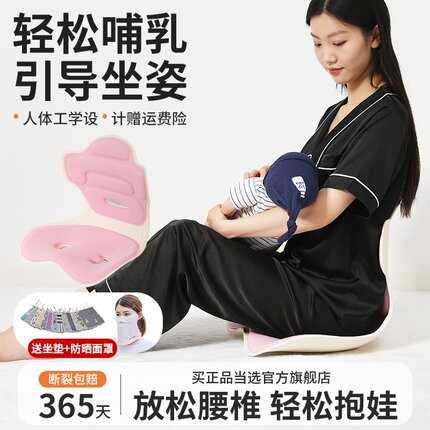 日本护腰坐垫久坐喂奶神器座椅哺乳期女士不累人体工学靠背一体