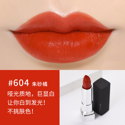 绝色持久唇膏美宝莲701888