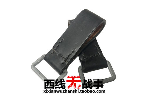 高端复刻德军D环 纯牛皮武装带连接环 Y带和外腰带连接带