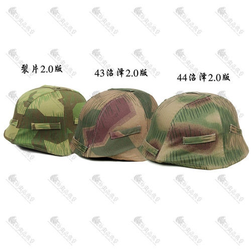 西线无战事原品级复刻德军盔罩