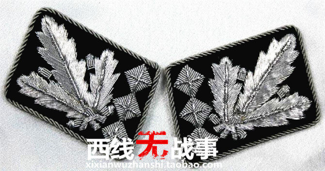 欧仿级别高仿德军精英军关领章 金属丝领章 将军领章