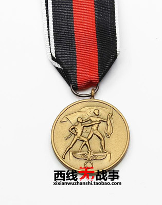 德军鲜花奖章 吞并苏台德奖章 吞并捷克斯洛伐克勋章