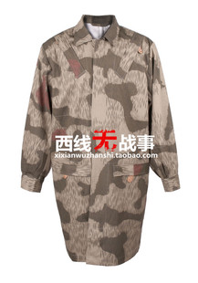 德军伞兵三型茶水迷彩跳伞服 沼泽迷彩空降兵罩衫 水波纹罩衣