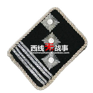 欧仿级别高仿德军精英军关领章 金属丝领章 尉官校官领章