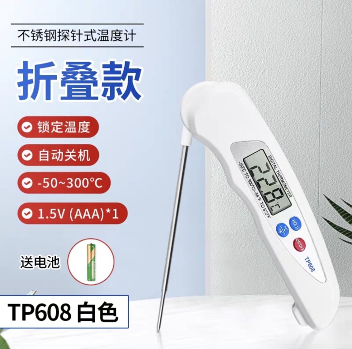 汽车空调出风口探针温度检测仪食品厨房水温油温笔式折叠温度计