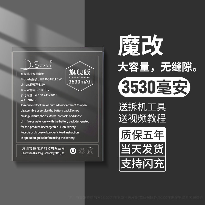 华为nove电池大容量novo/nova增强版扩容hb366481ecw内置换was-al00