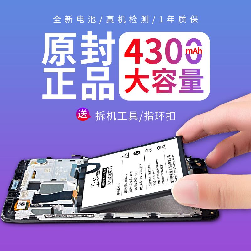 魅族pro6s电池魅蓝note5电池MX5MX6MX4大容量pro6 pro7plus手机3s5s原装note3note6m5note2原厂s6换E2E3正品X图片