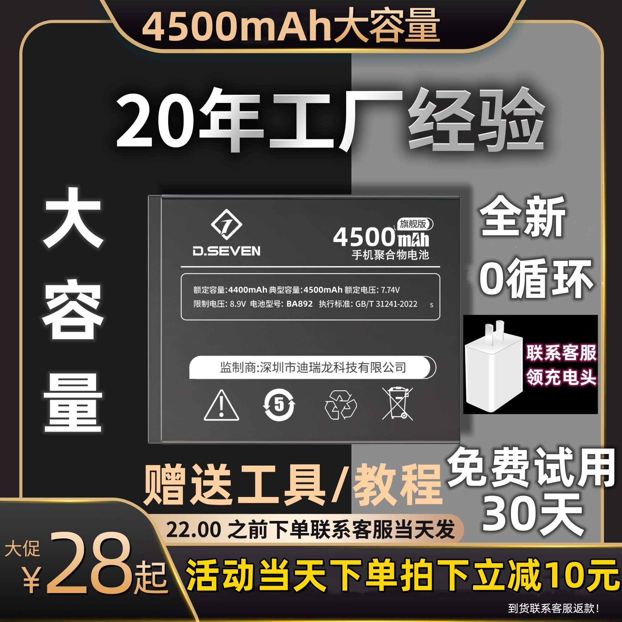 dseven适用魅族16th电池16thplus/t/xs/tm 17 18s 魅蓝note5pro6s pro