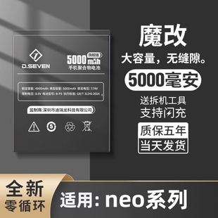 iq855竞速版 iqoo9 vivoiqoo7iqoonoe3neo5pro Dseven适用iqooneo5s电池活力版 8Pro手机10vivoiqooneo11S