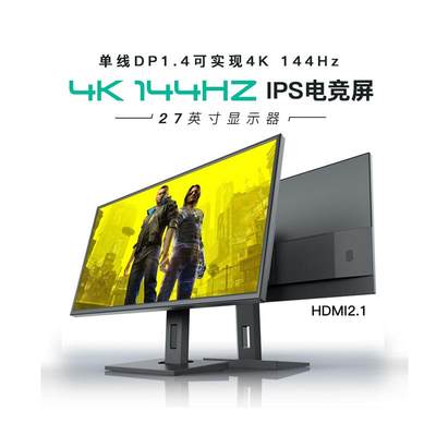 翔野32英寸4K144HZ显示器27寸电竞电脑38寸ips屏幕5PS4/接HDMI2.1