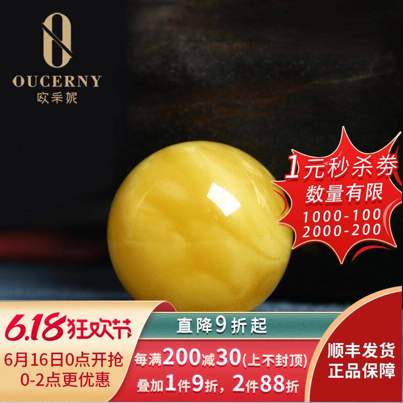 2023欧采妮 蜜蜡单珠散珠天然保真琥珀吊坠圆珠配饰鸡油黄密蜡diy属于什么档次？