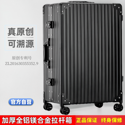 原创设计超静音万向轮加厚全铝镁