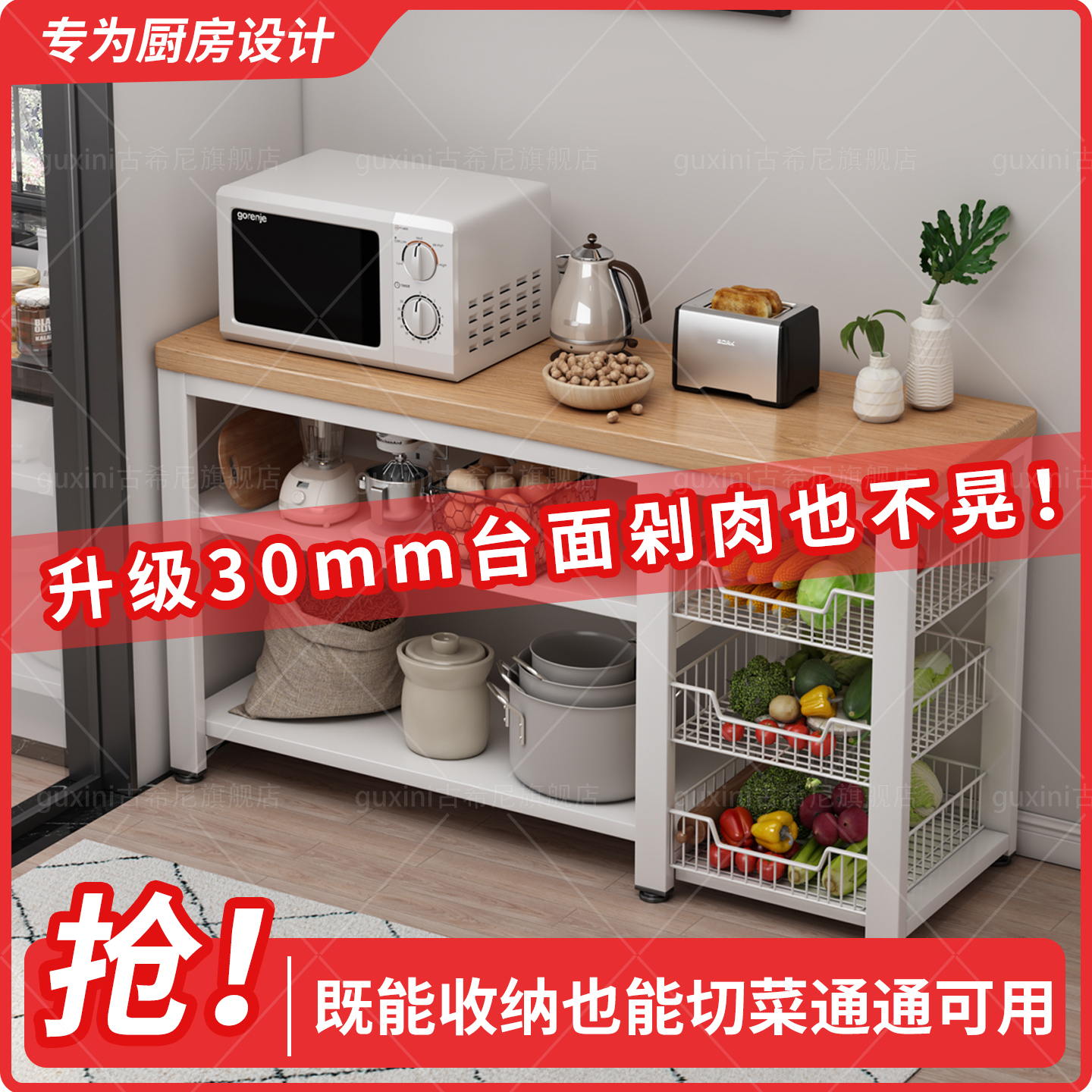 厨房置物架多功能落地多层桌子切菜工作台微波炉锅具收纳架子边柜