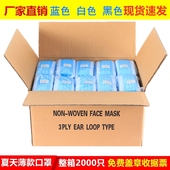 10个一包囗罩 透气防尘十只装 一次性口罩三层防护2000整箱夏季 薄款