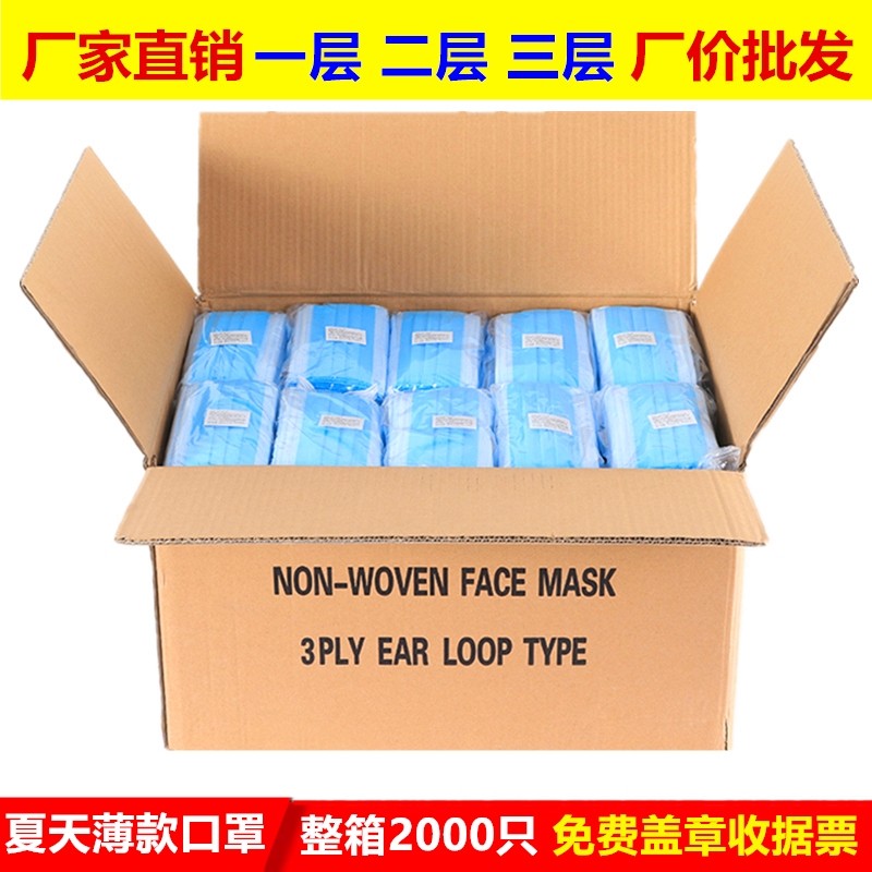 disposable Mask 123 2000 double-deck men and women summer Ultra-thin models Beauty monolayerin the Home Daily , Protective Equipment , Masks  category - from Buy2taobao.com to provide professional Taobao agent buy service