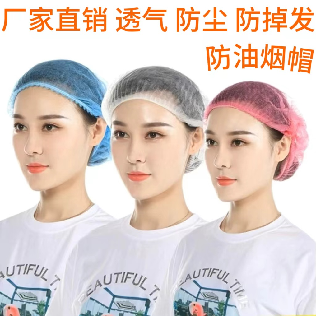 厨房防掉发防油烟一次性帽子批发