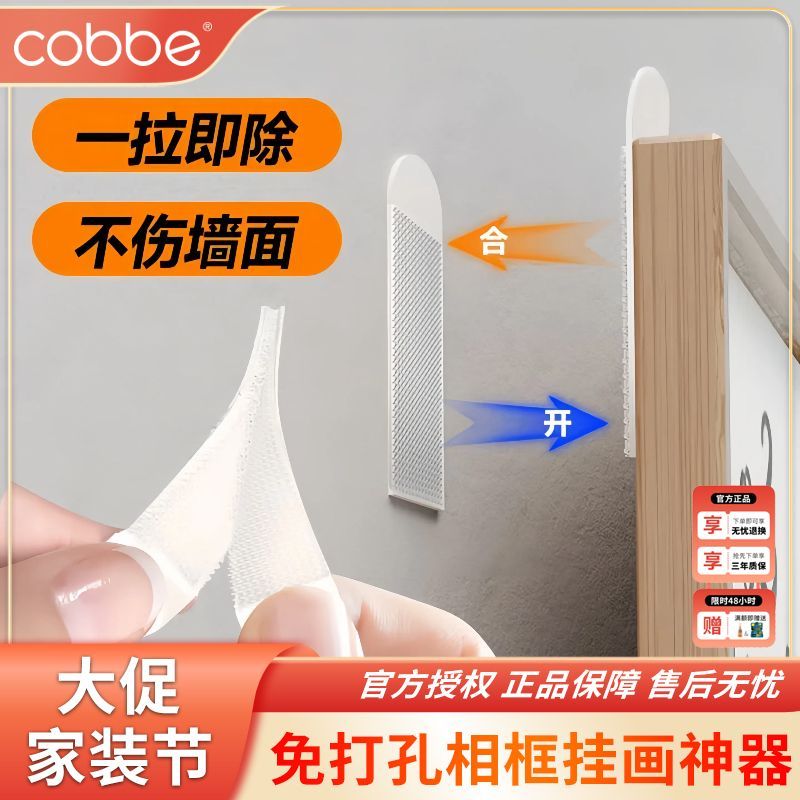 卡贝挂画神器免打孔挂衣钩婚纱照相框墙面固定画框无痕钉挂衣钩
