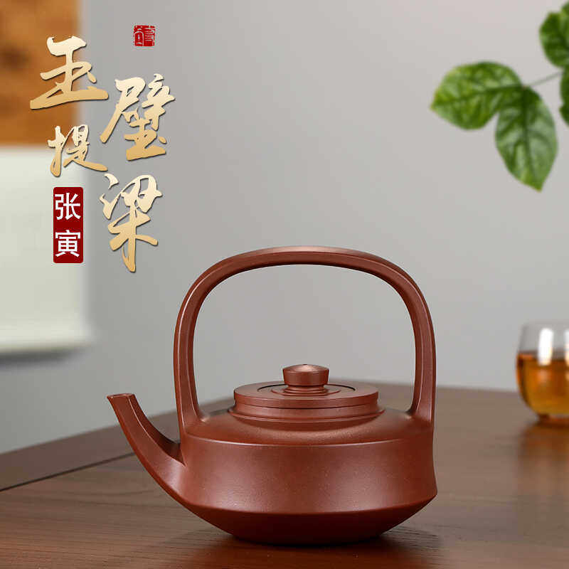 宜兴紫砂壶名家茶具张寅提壁壶原矿底槽清760cc大容量泡茶壶