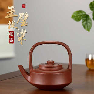 宜兴紫砂壶名家茶具张寅提壁壶原矿底槽清760cc大容量泡茶壶
