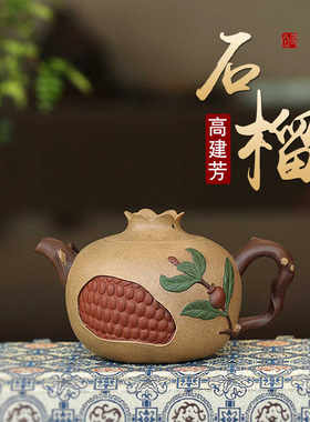名家大容量原矿石榴壶宜兴紫砂