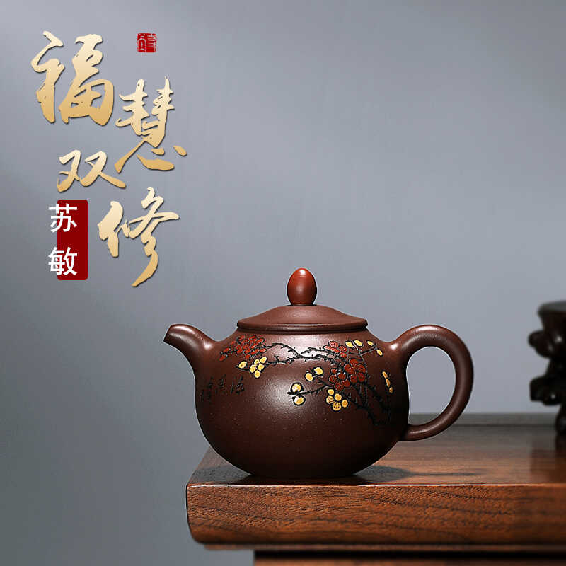 宜兴紫砂壶原矿紫泥名家茶具苏敏福慧双修壶450cc大容量泡茶壶