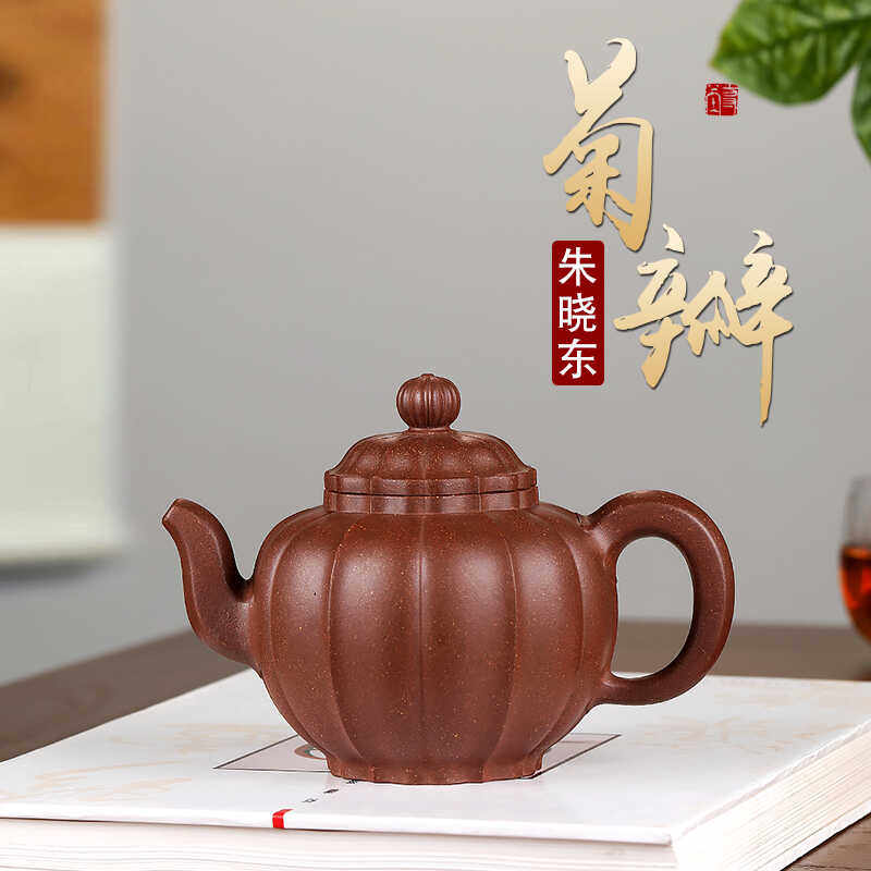 宜兴紫砂壶功夫茶具朱晓东紫泥筋纹菊瓣大容量350cc家用泡茶壶