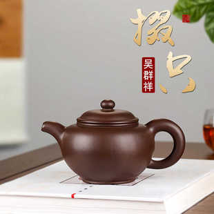 宜興紫砂壺原礦老紫泥吳群祥全手工掇只壺大容量泡茶壺家用茶具