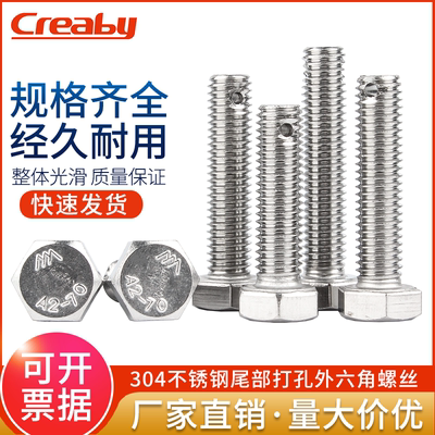 creaby外六角304不锈钢广东螺栓