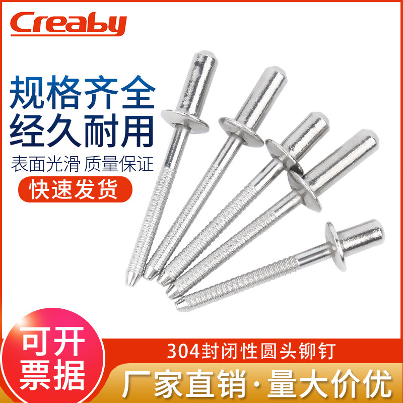 304不锈钢封闭型平圆头抽芯铆钉开口型拉钉拉铆钉卯钉m2.4m3m4m6