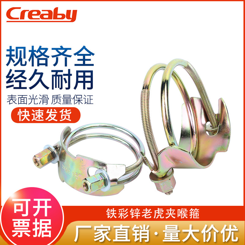 加厚卡箍喉箍管箍creaby量大价优图片