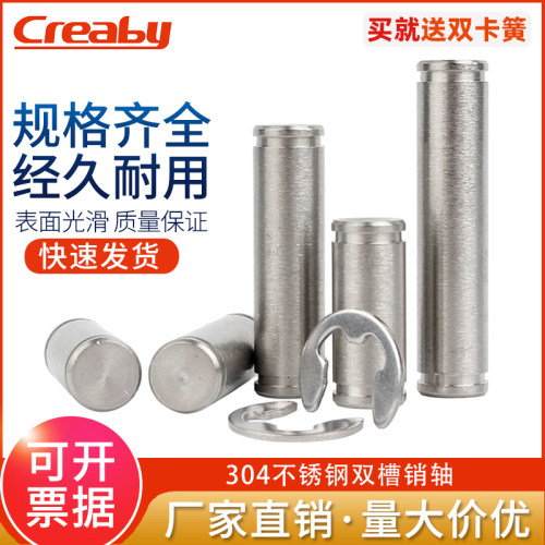 creaby不锈钢带槽销轴量大价优