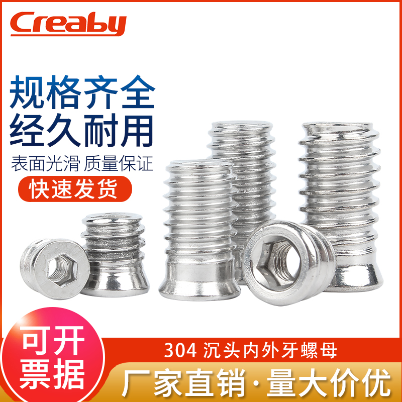 creaby不锈钢内外牙螺母量大价优