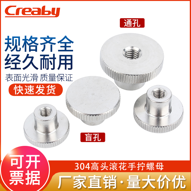 滚花手拧螺母creaby量大价优