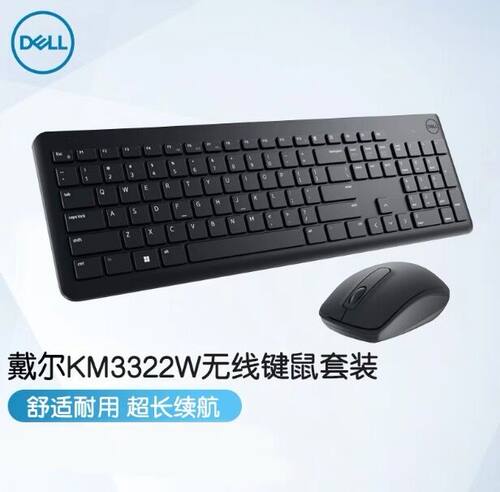 戴尔DELL无线键盘鼠标套正品办公