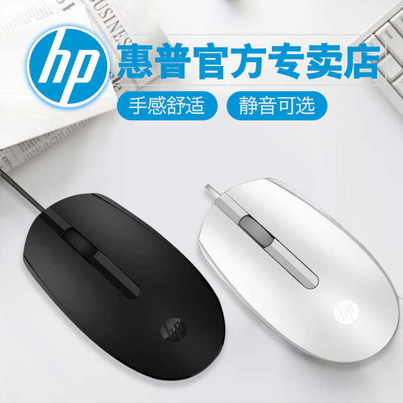 原装HP惠普有线鼠标USB台式机笔记本一体机电脑办公笔记本游戏M10