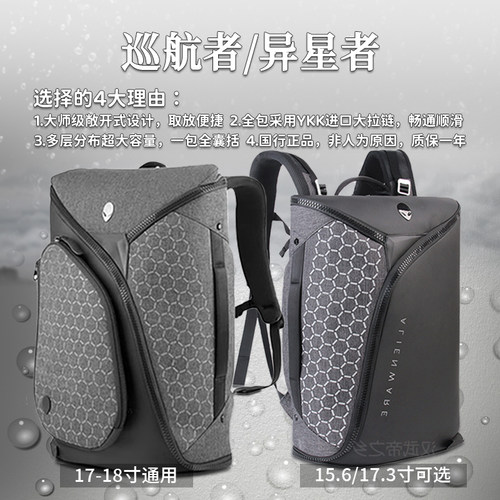 正品alienware外星人电脑包双肩