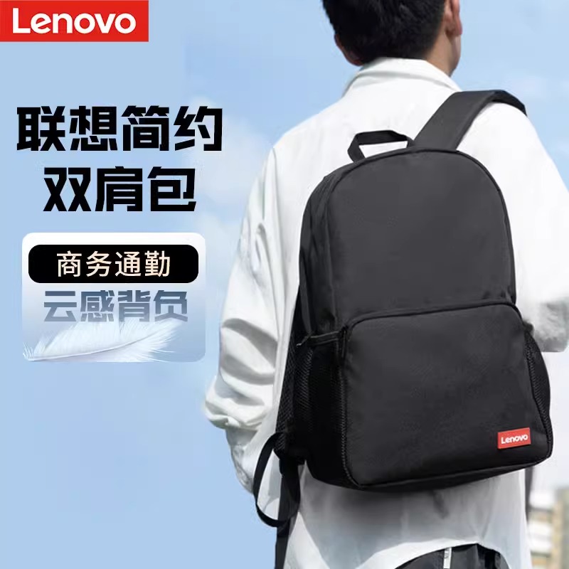 原装联想b40笔记本双肩电脑包