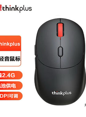 原装正品联想ThinkPad无线轻音长续航办公鼠标WL300联保小黑鼠
