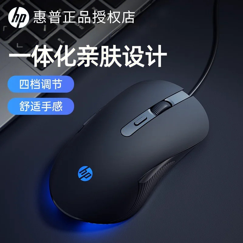 HP惠普原装鼠标暗影精灵静音无声笔记本电脑台式游戏有线电竞M280
