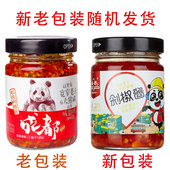包邮 四川下饭菜蒜蓉酱拌面酱 商用袋装 成都牌辣椒酱剁椒酱220g瓶装