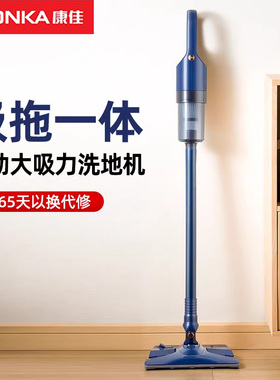 康佳吸尘器家用小型大吸力强力除螨仪手持吸拖一体低音小型洗地机