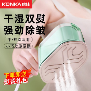 康佳手持挂烫机熨烫机家用小型可折叠便携式大蒸汽熨斗烫衣服神器
