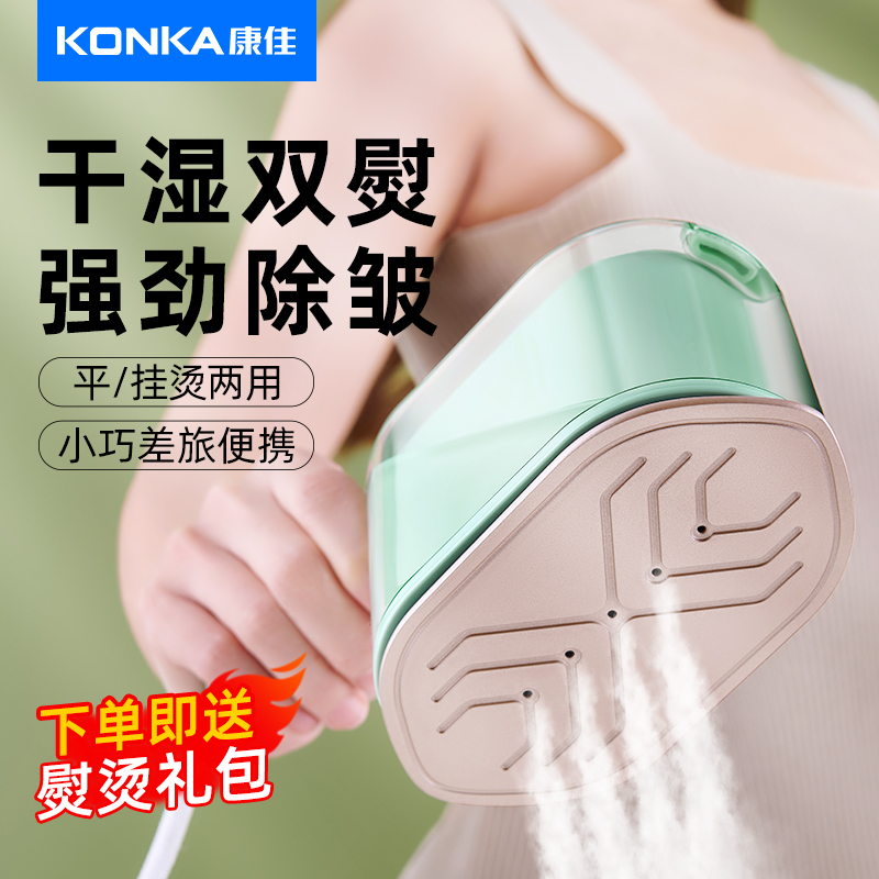 康佳手持挂烫机熨烫机家用小型可折叠便携式大蒸汽熨斗烫衣服神器