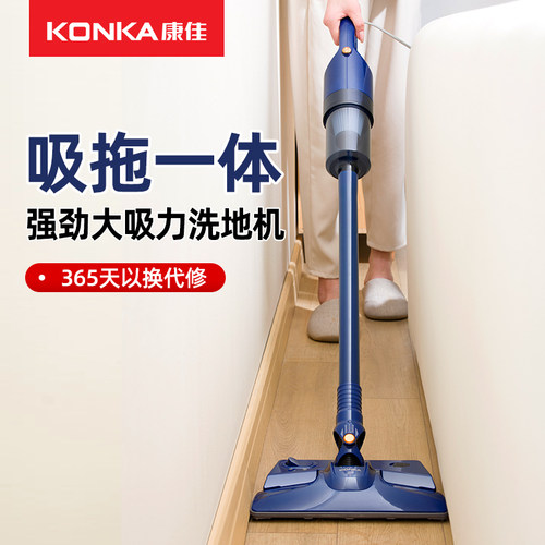 康佳吸拖一体吸尘器手持大吸力