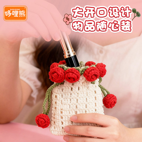 哆哩熊手工编织收纳包